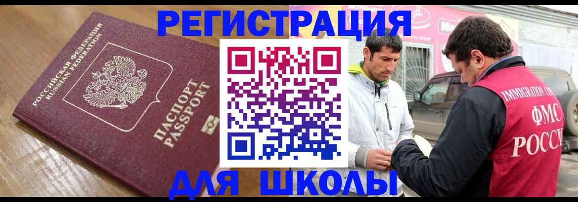 прописка 2025 в Коряжме