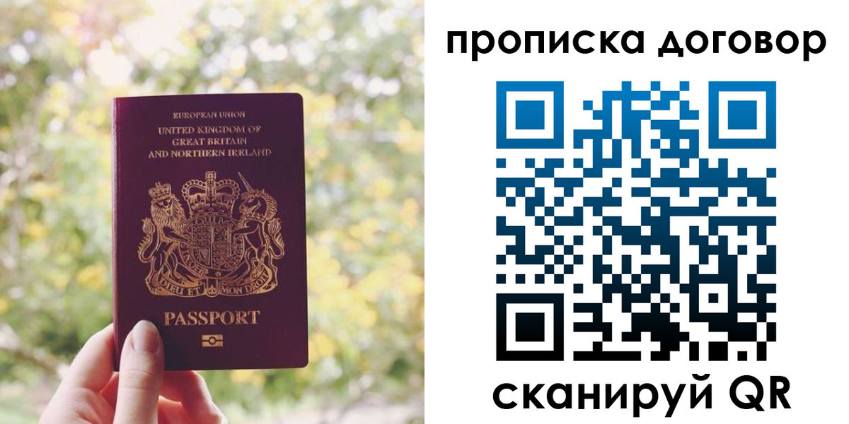 прописка поиск в Коряжме