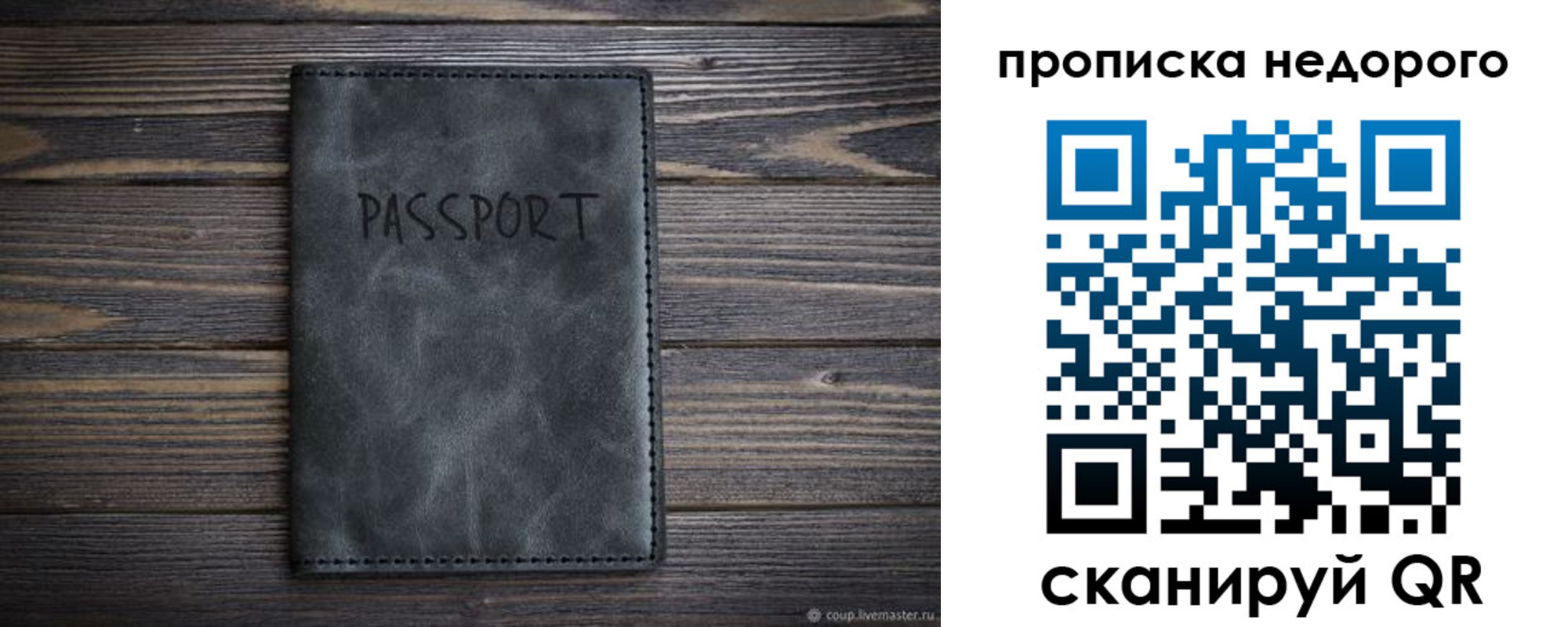 прописка штамп в Коряжме