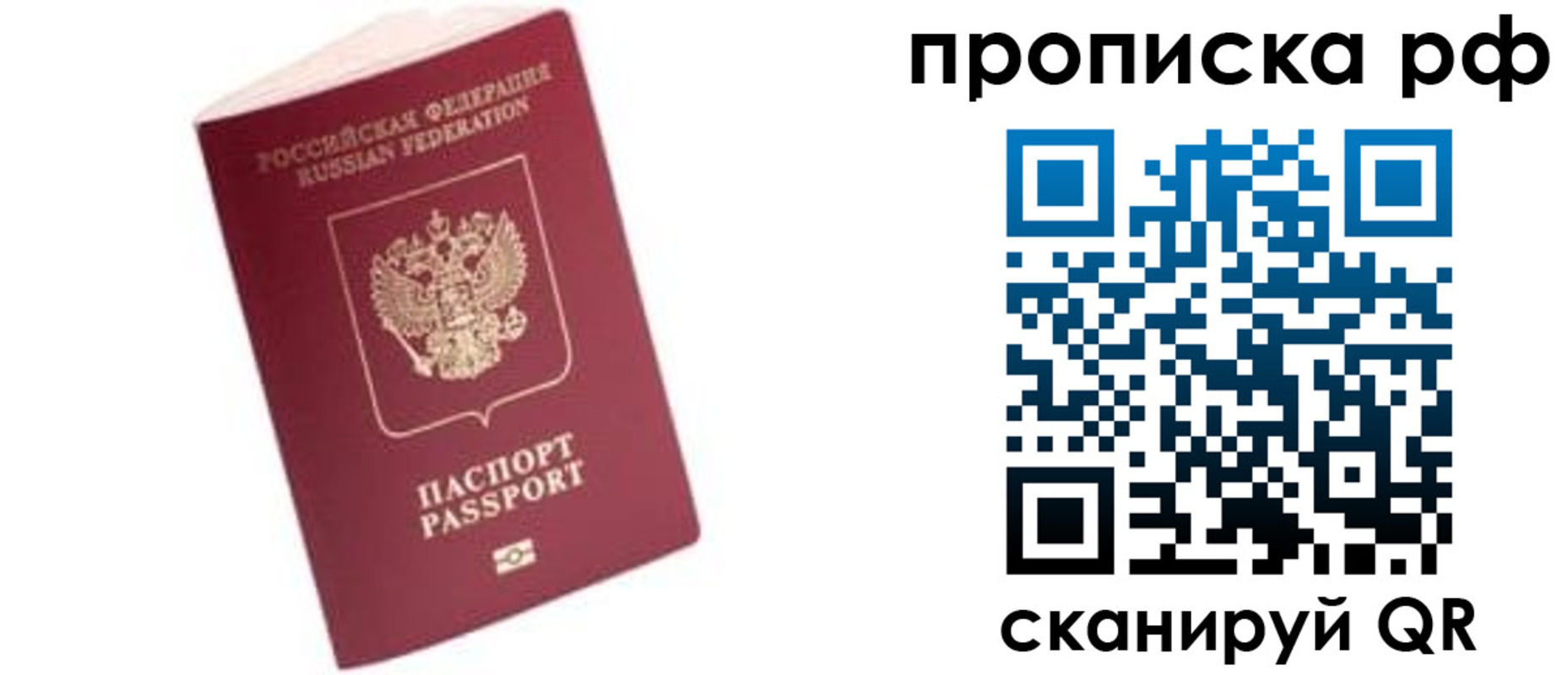 прописка регистрация в Коряжме