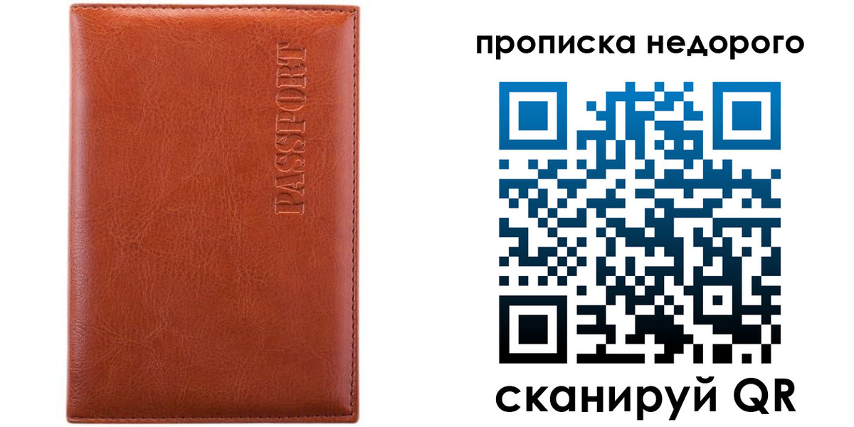 прописка иностранных граждан в Коряжме