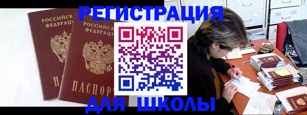 прописка 2025 в Коряжме