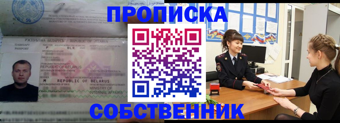 прописка для кредита в Коряжме