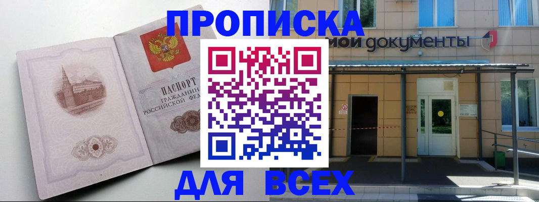 прописка иностранных граждан в Коряжме