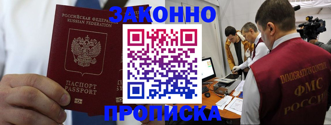 временная регистрация в Коряжме