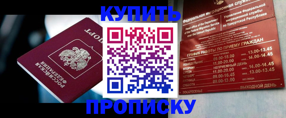 временная регистрация для школы в Коряжме