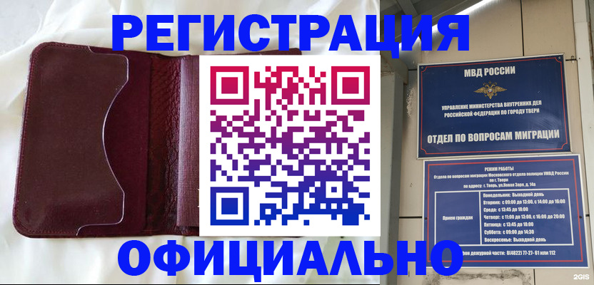 временная регистрация госуслуги в Коряжме