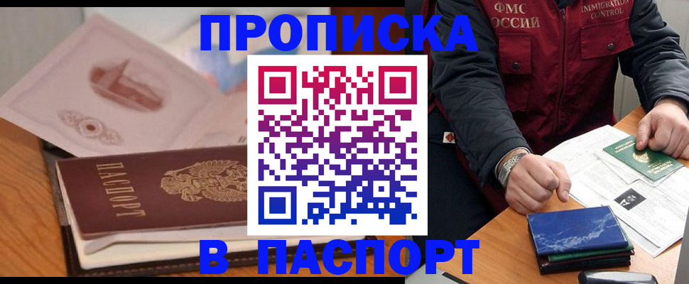 временная регистрация адрес в Коряжме