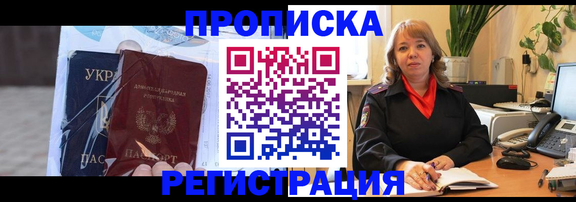 прописка в квартире в Коряжме